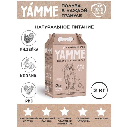    Yamme  ,   ,        , 2    -     , -,   