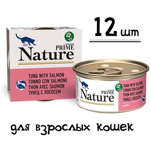   Prime Nature 8512  ,        -     , -,   