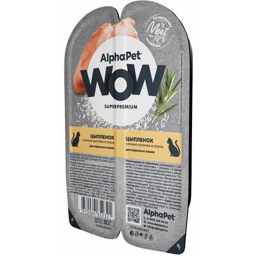  AlphaPet Wow SuperPremium     ,  (15  )   -     , -  