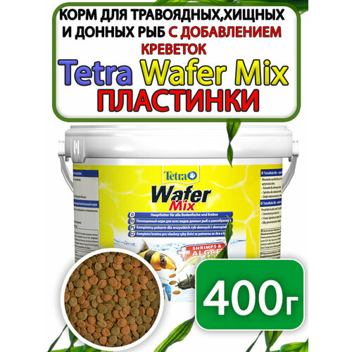  Tetra Wafer Mix      400    -     , -  