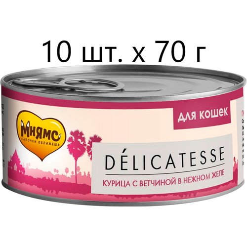       Delicatesse      , , 10 .  70  (  )   -     , -  