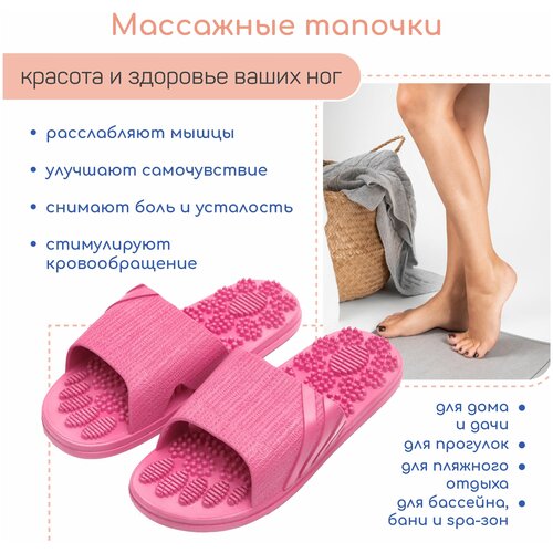      AMARO HOME Relax Step   () 42-43, rose red,  