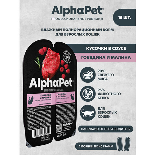              AlphaPet Superpremium 80 ( 15 )   -     , -  