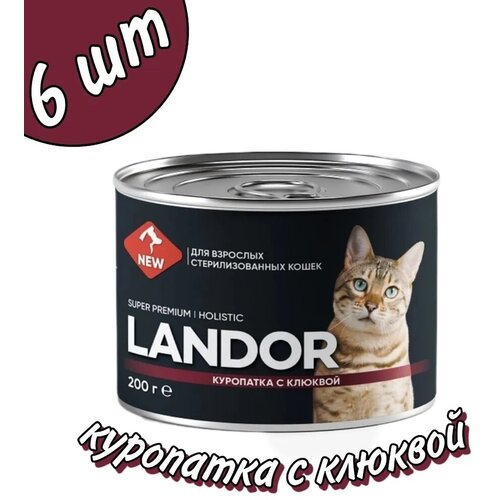     LANDOR       200  6.   -     , -,   