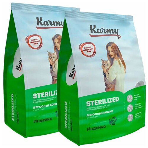       Karmy Sterilized,  2 .  10000    -     , -  