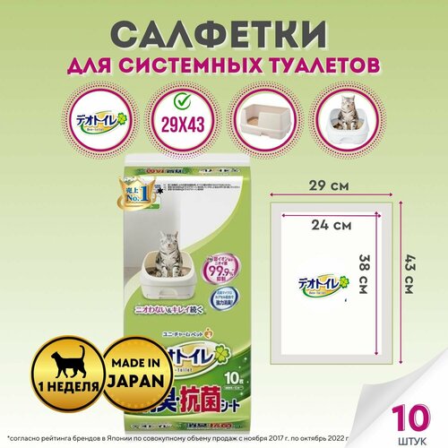      Deo-toilet UNICHARM  ,  , 10    -     , -  