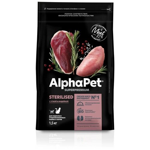  ALPHAPET SUPERPREMIUM STERILISED             1,5  5 