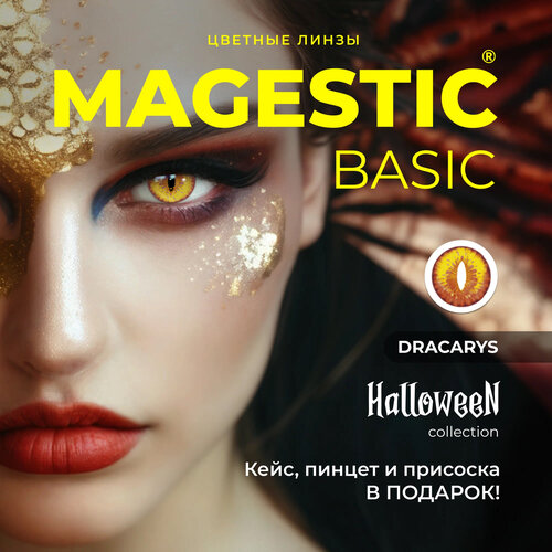    MAGESTIC Halloween, 2 ., R 8,6, D 0, Dracarys, 1 .   -     , -  