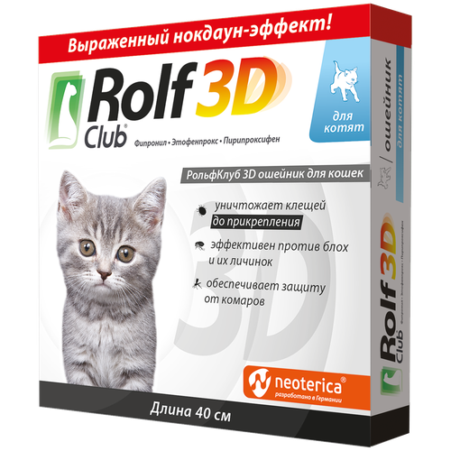���� Rolf�lub  3D ������� �� ������ � ���� ��� ����� 40 �� ����� 1 ��. � ��., 1 ��., ������ ������