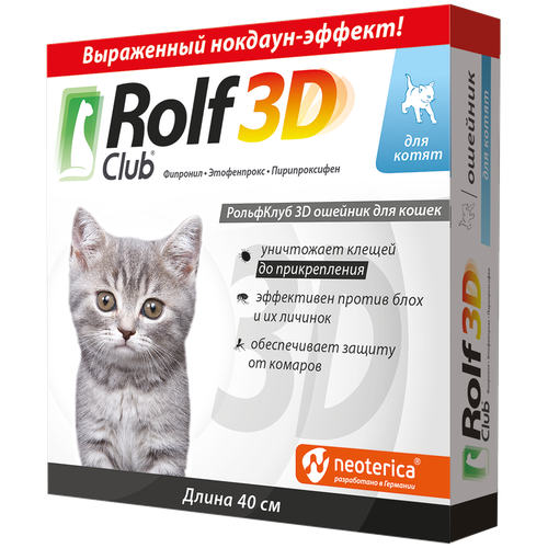  Rolf Club 3D   , 40    -     , -,   