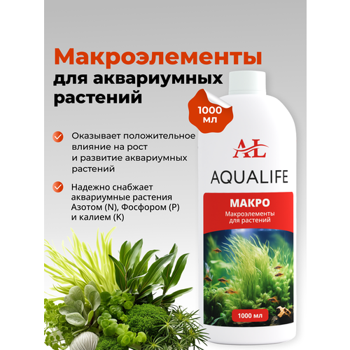 ���� ������������� ��� ����������� �������� AQUALIFE, 1000 ��., ������ ������