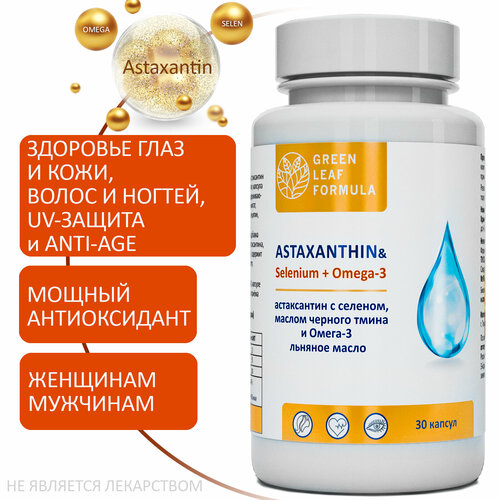 ���� ����������� Astaxanthin, ����� � ����� ������� ����� � ��������, �������������, �������� ��� ���� ����� � ������, �������� ��� ����, ����� 3-6-9, ������ ������