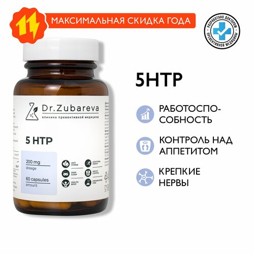  5 HTP Dr. Zubareva |         -     , -  