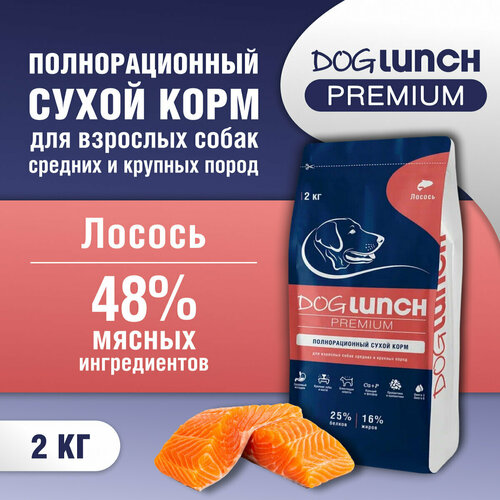    DOG LUNCH Premium        (2)   -     , -  