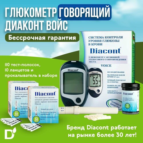    Diacont Voice ( ) + 110 - + 10  +   ,             -     , -  