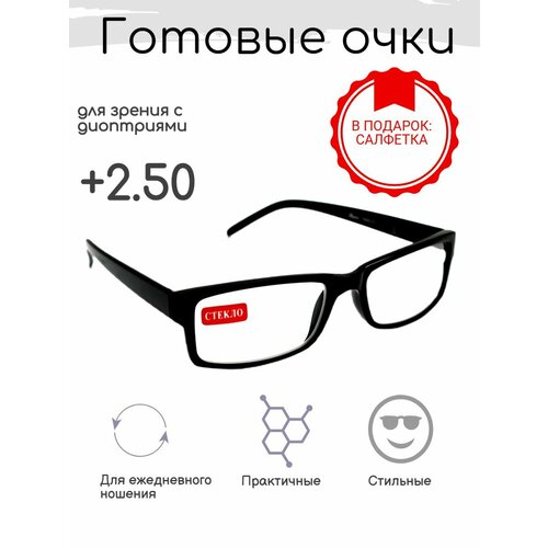 ���� ������� ���� ��� ������ +2.50 , ������������� � ����������, ������ ������