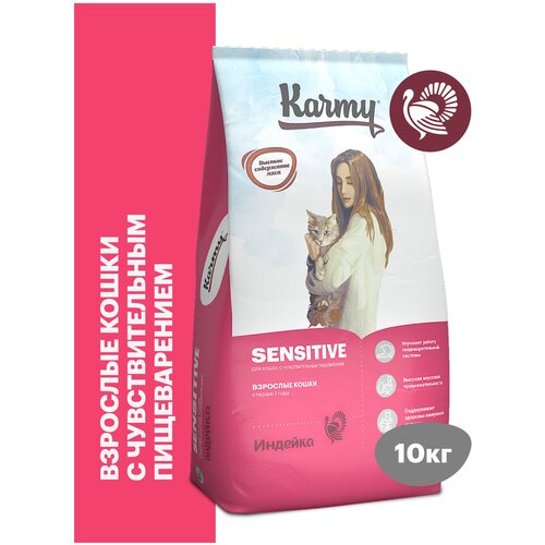    KARMY Sensitive       10   -     , -  