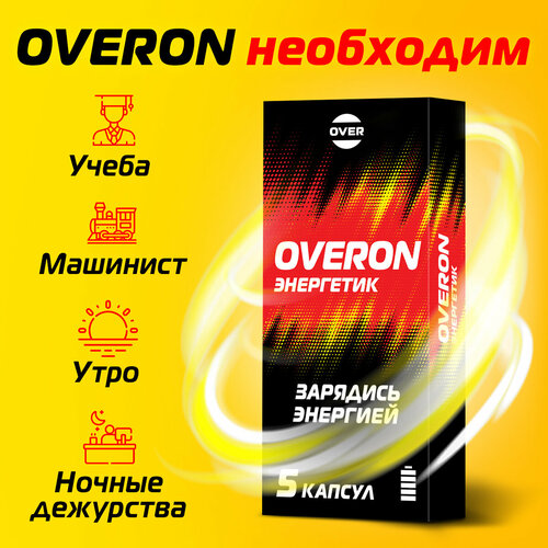    , (, , ,   ), OVERON /, 5    -     , -  