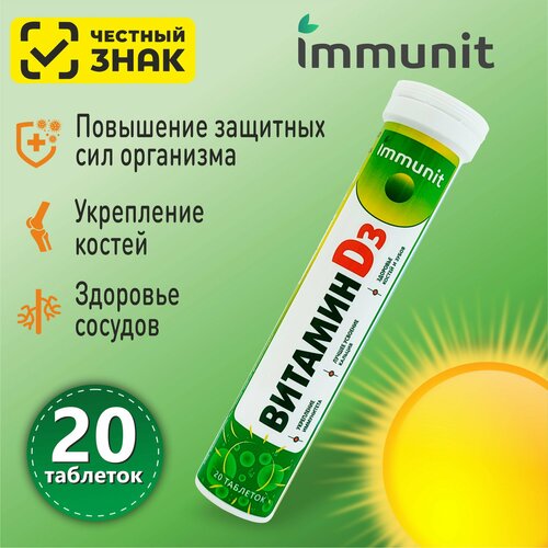    3 Immunit 1200    20 ,  D3      ,        -     , -  