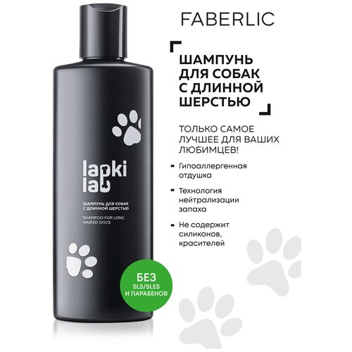  Faberlic       Lapki Lab, 200 .   -     , -  