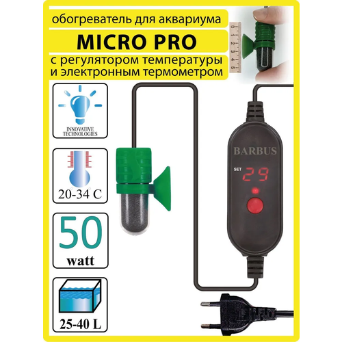   (50;   25-40)  MICRO PRO    BARBUS HEATER 019. 100  / BARBUS.   -     , -  