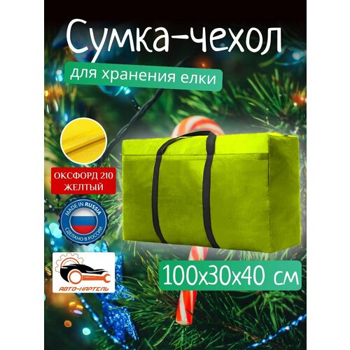 ���� ����� ����� ��� �������� ���� � ���������� �������, ������� 210, 100�30�40, ������, ������ ������