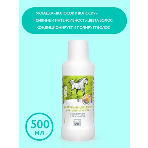 ���� �������-����������� ��� ����� � ������ � ���������� � ��������� ���VIP, 500 ��, VEDA, ������ ������