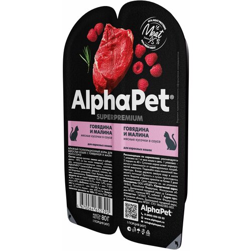  AlphaPet Superpremium           ,   - 80   15    -     , -  