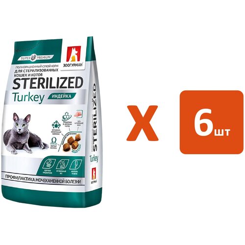  ZOOGURMAN STERILIZED          (1,5   6 )   -     , -,   