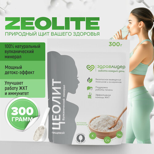     .        ,  , zeolite   , 300    -     , -  