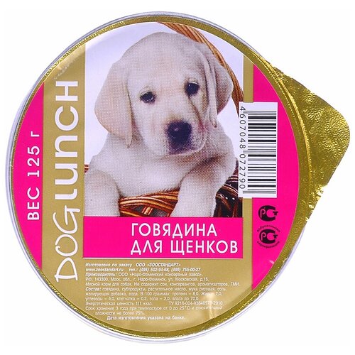  DogLunch    -    125 10   -     , -,   