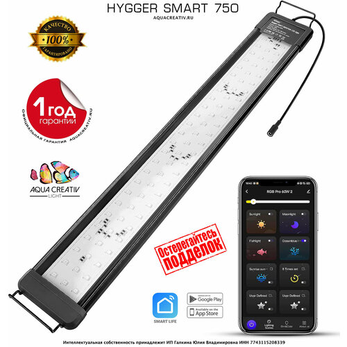     HYGGER SMART RGB 75-90  40W, IP68   /   -     , -  