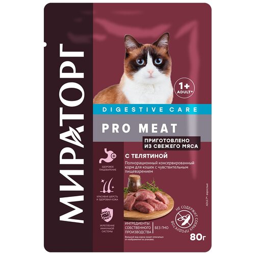   PRO MEAT         80   -     , -,   