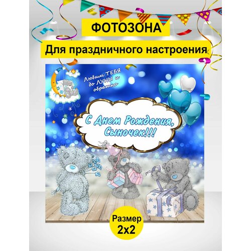 ���� ������ ��� ���������, �������� ����� �����, ������� �� �������� 200�200 ��, ������ ������