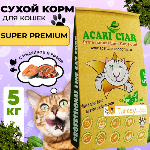      Acari Ciar A`Cat Turkey 5      -     , -  