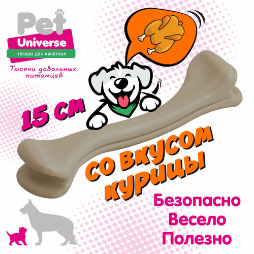     Pet Universe     , , 1533,5  PU8002   -     , -  