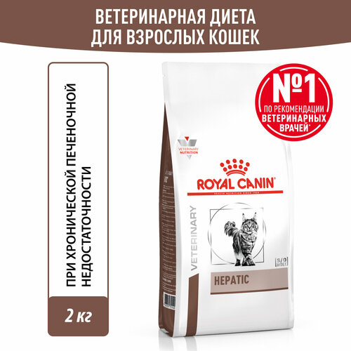  Royal Canin Hepatic ()     , 2    -     , -  