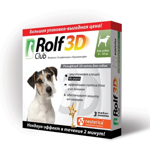  Rolflub      3D   , , ,     4  10  3 .  ., 1 .,  