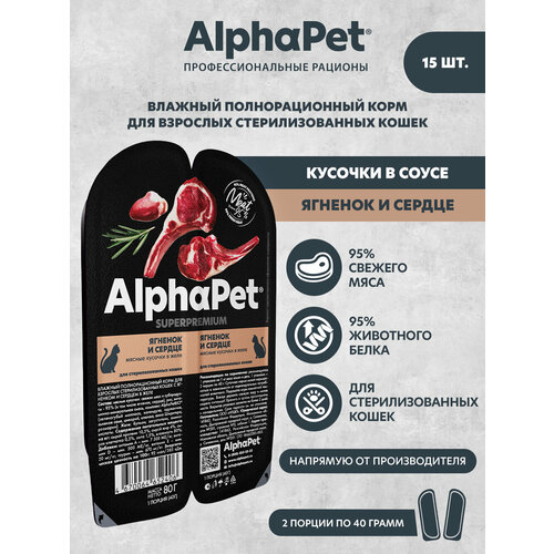               AlphaPet Superpremium 80 ( 15 )   -     , -  