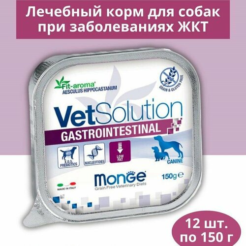    Monge VetSolution Dog Gastrointestinal 150   -     , -  