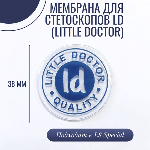     10 LD-S021   LD Special Little Doctor,  