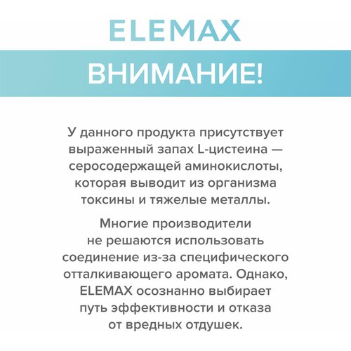  Elemax Harmony ., 33 , 60 .   -     , -  