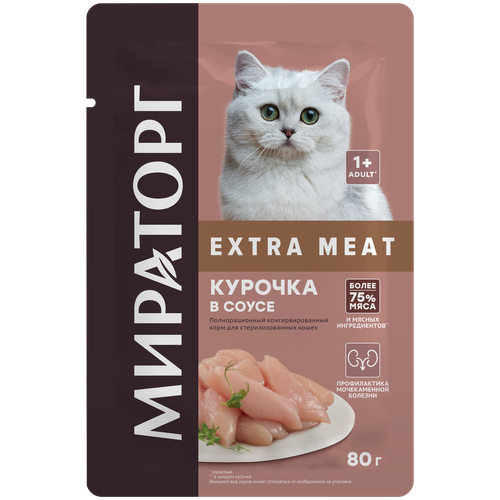        Extra Meat     80 *24    -     , -,   