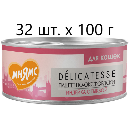       Delicatesse  -,   , 32 .  100  ()   -     , -  