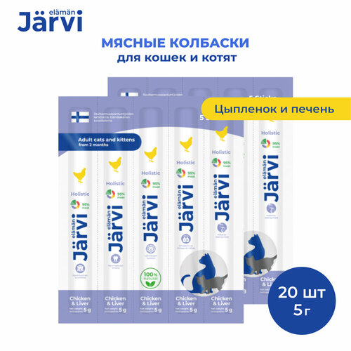  Jarvi           20   1 .   -     , -  