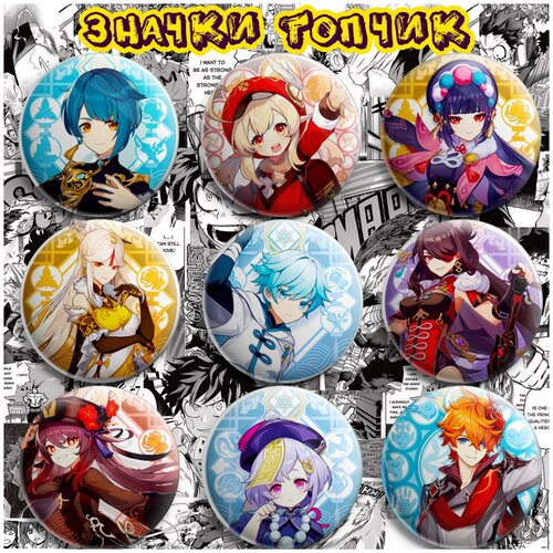 ���� ������ ����� ������ ������ Genshin Impact, ������ ������