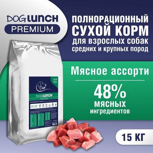    DOG LUNCH Premium         (15)   -     , -  