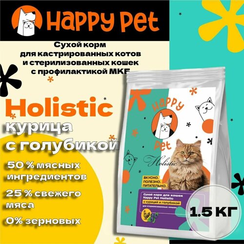       Happy Pet Holistic    .   1,5    -     , -  