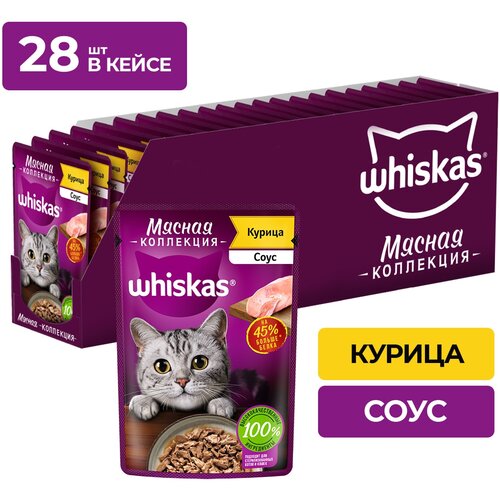    Whiskas    ,  , 28   75    -     , -  