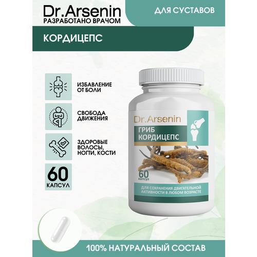 ���� ��������� 60 ������ Dr.Arsenin, ������ ������
